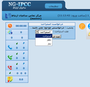 NG-IPCC