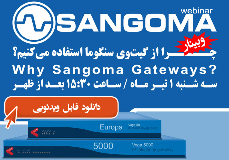 w-sangoma-gateways-news-download